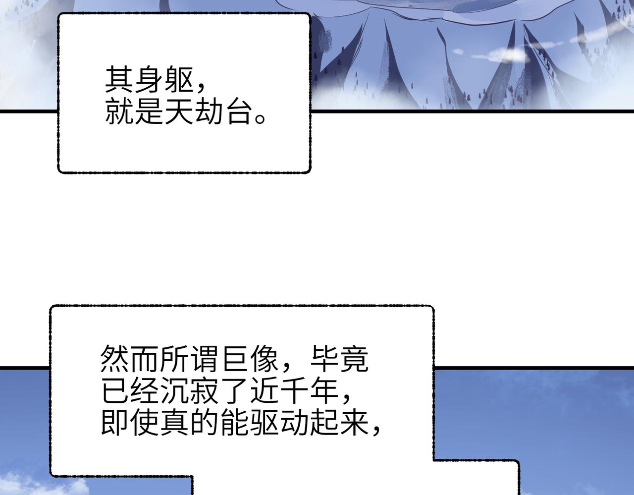 第31话 错误的穿越姿势(1/3)-第31话