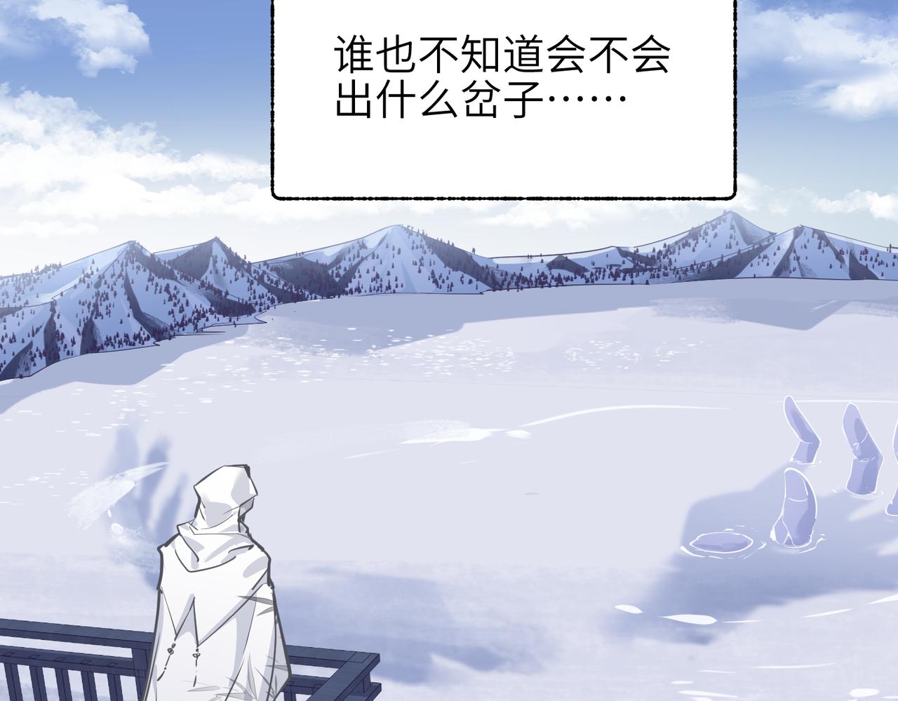 第31话 错误的穿越姿势(1/3)-第31话