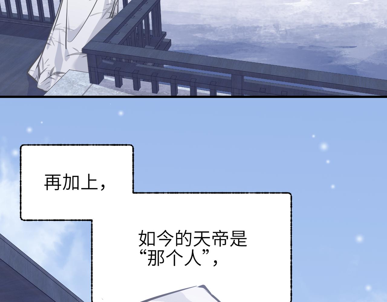 第31话 错误的穿越姿势(1/3)-第31话