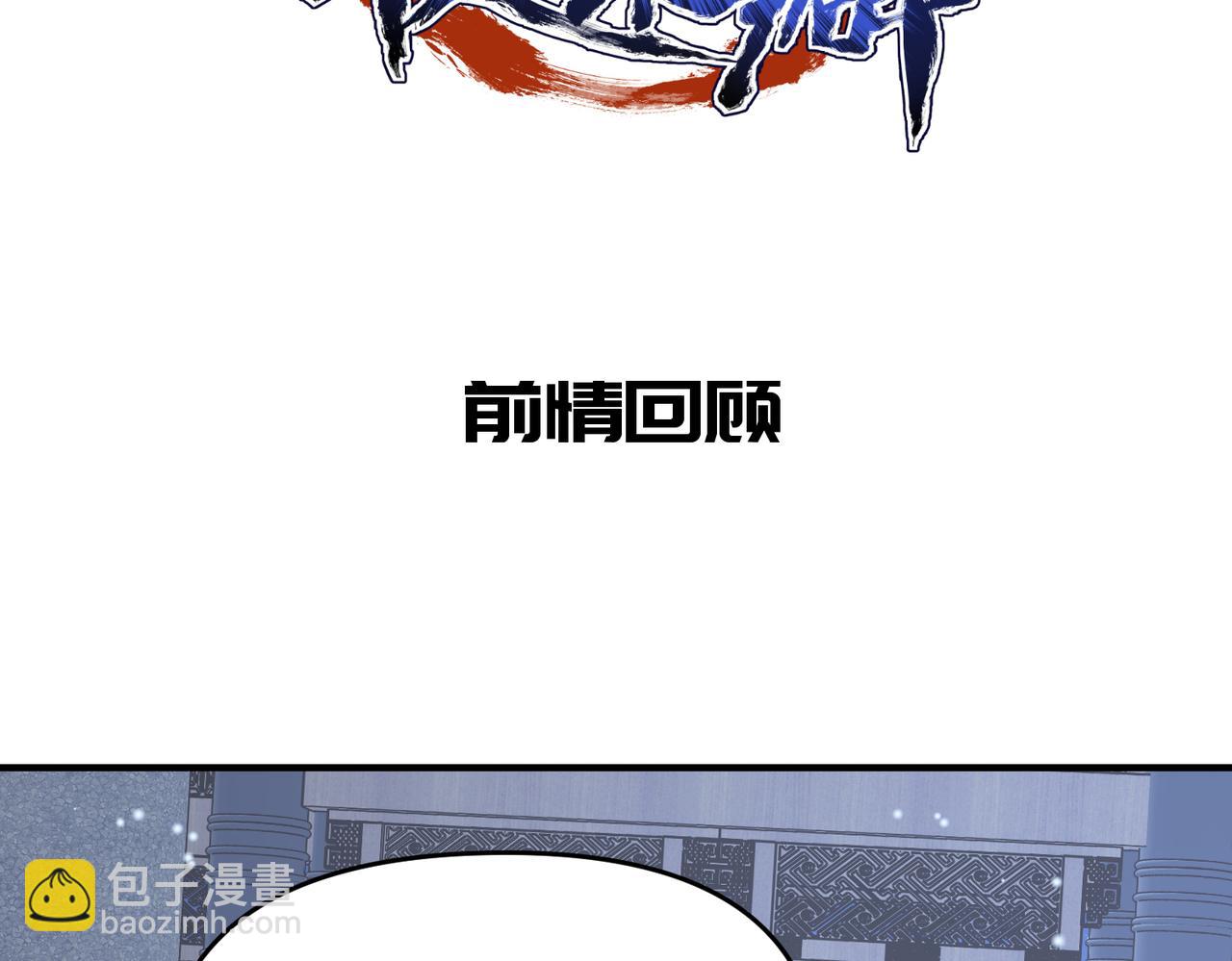 第31话 错误的穿越姿势(1/3)-第31话