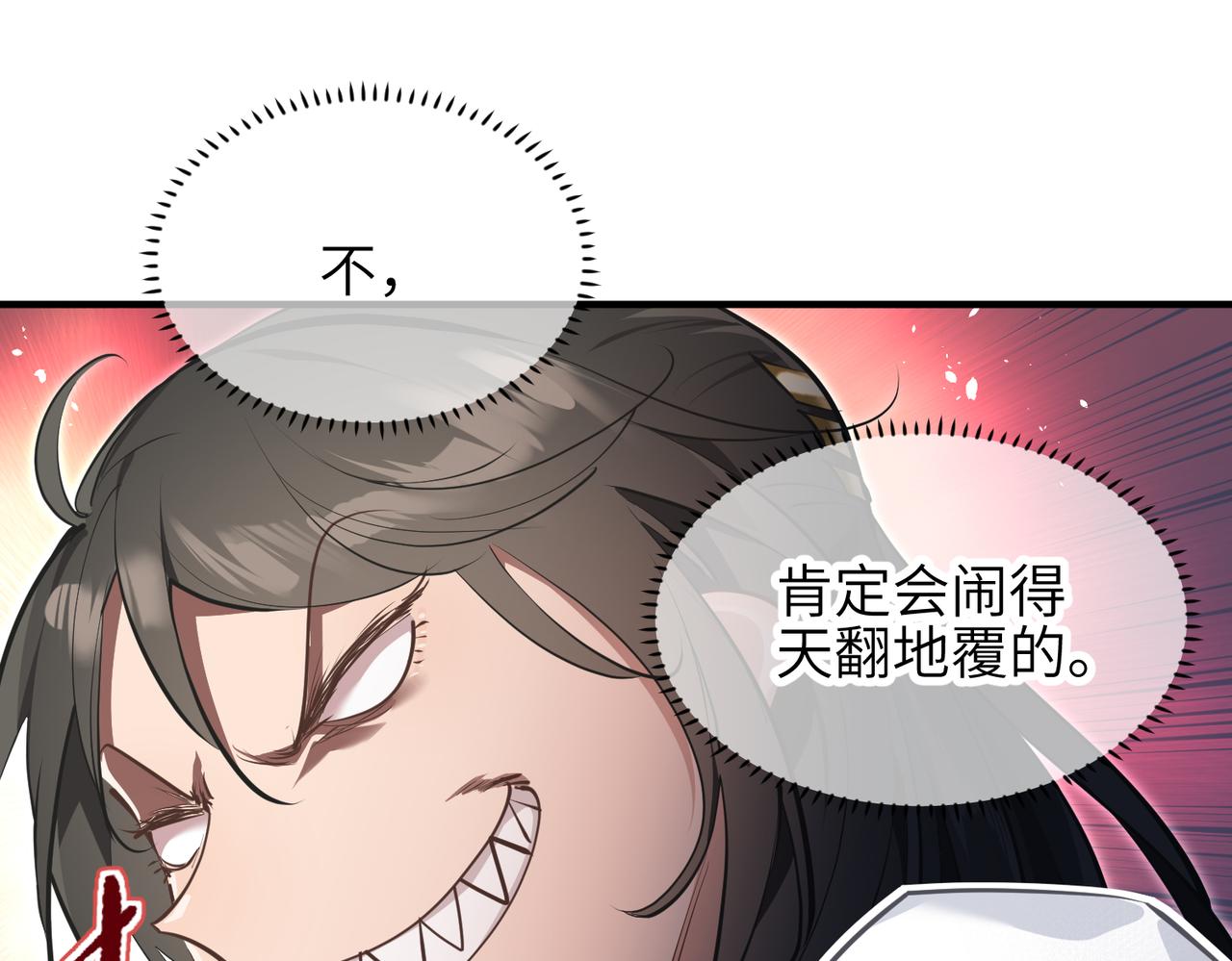 第31话 错误的穿越姿势(1/3)-第31话