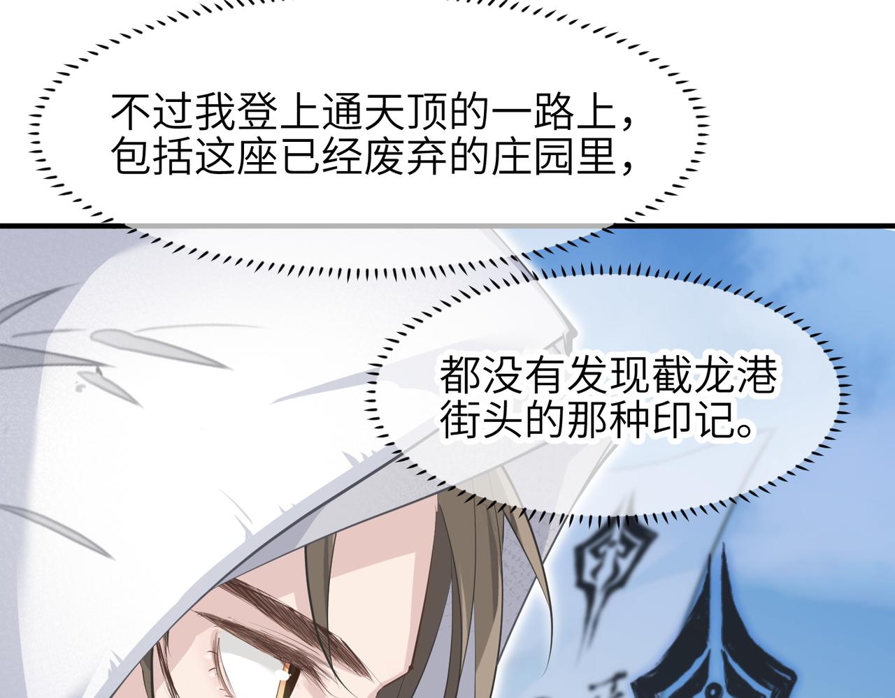 第31话 错误的穿越姿势(1/3)-第31话