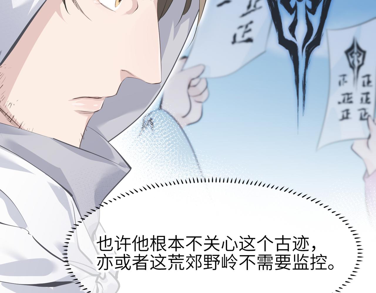 第31话 错误的穿越姿势(1/3)-第31话