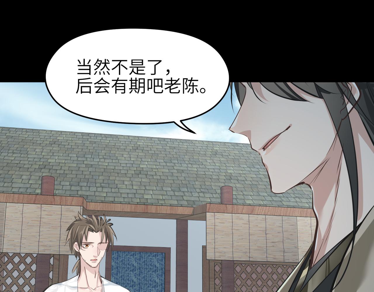 第31话 错误的穿越姿势(1/3)-第31话