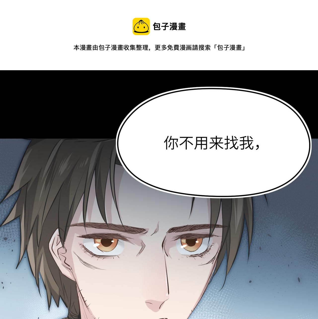 第31话 错误的穿越姿势(1/3)-第31话