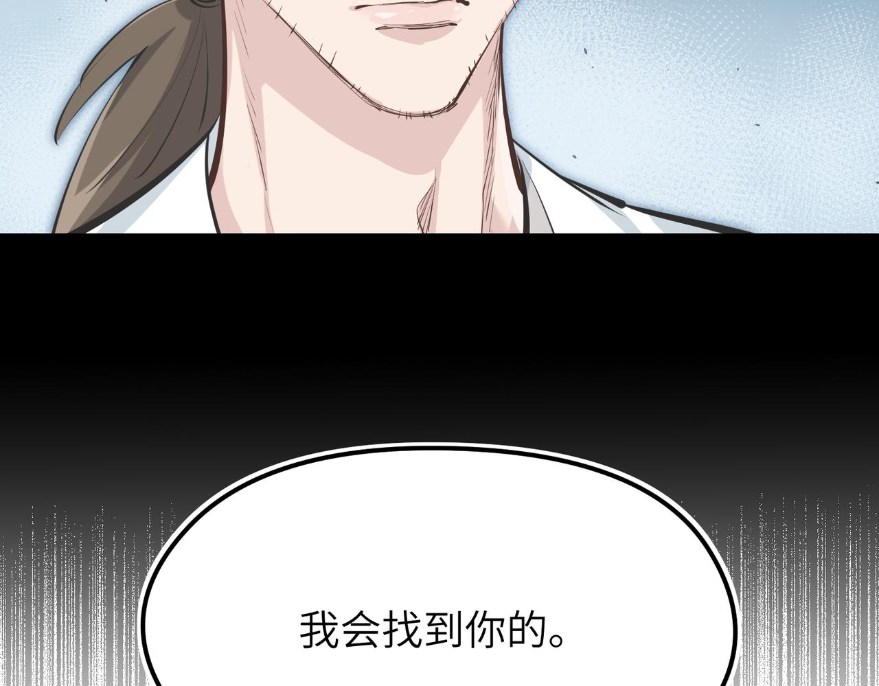 第31话 错误的穿越姿势(1/3)-第31话