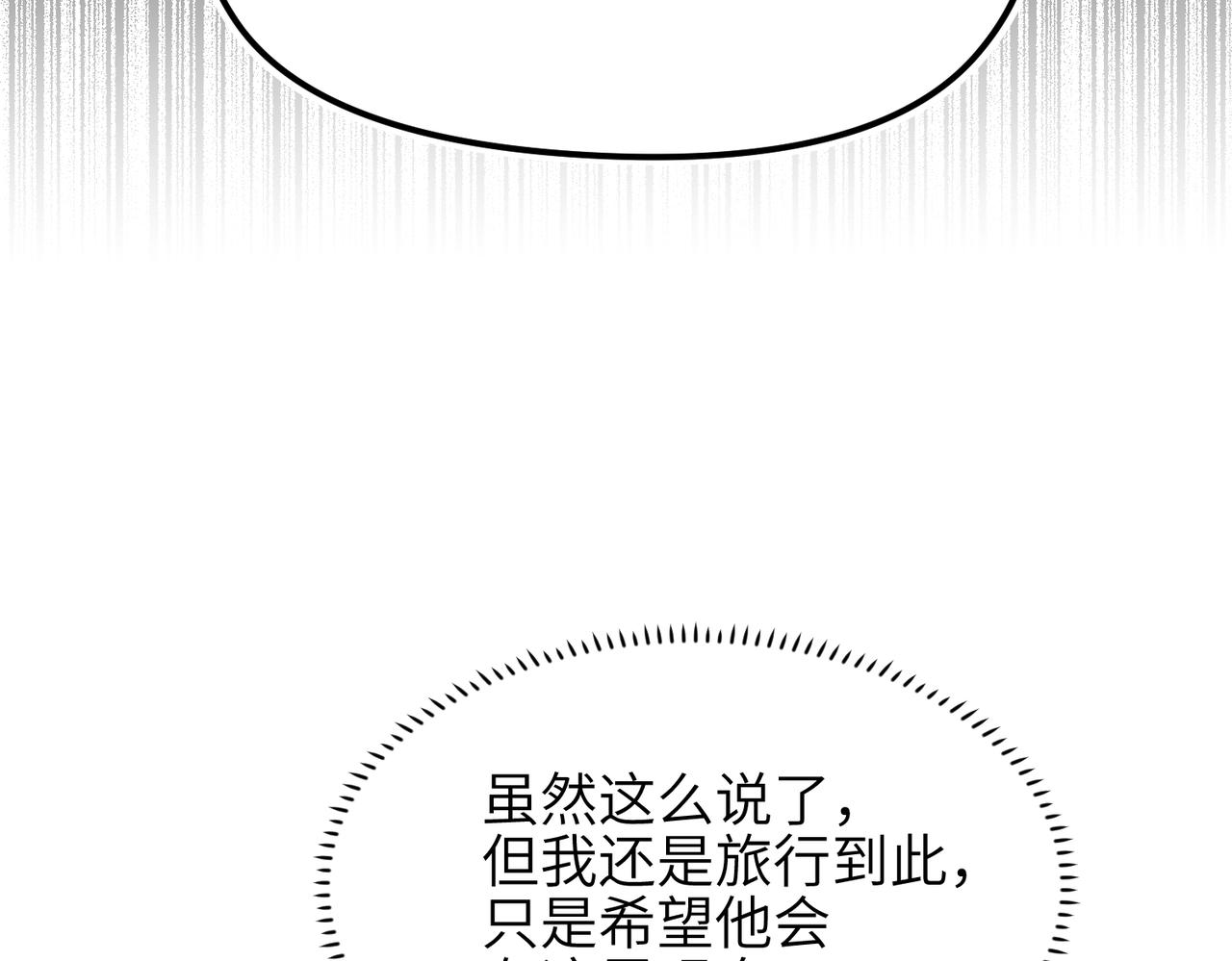 第31话 错误的穿越姿势(1/3)-第31话
