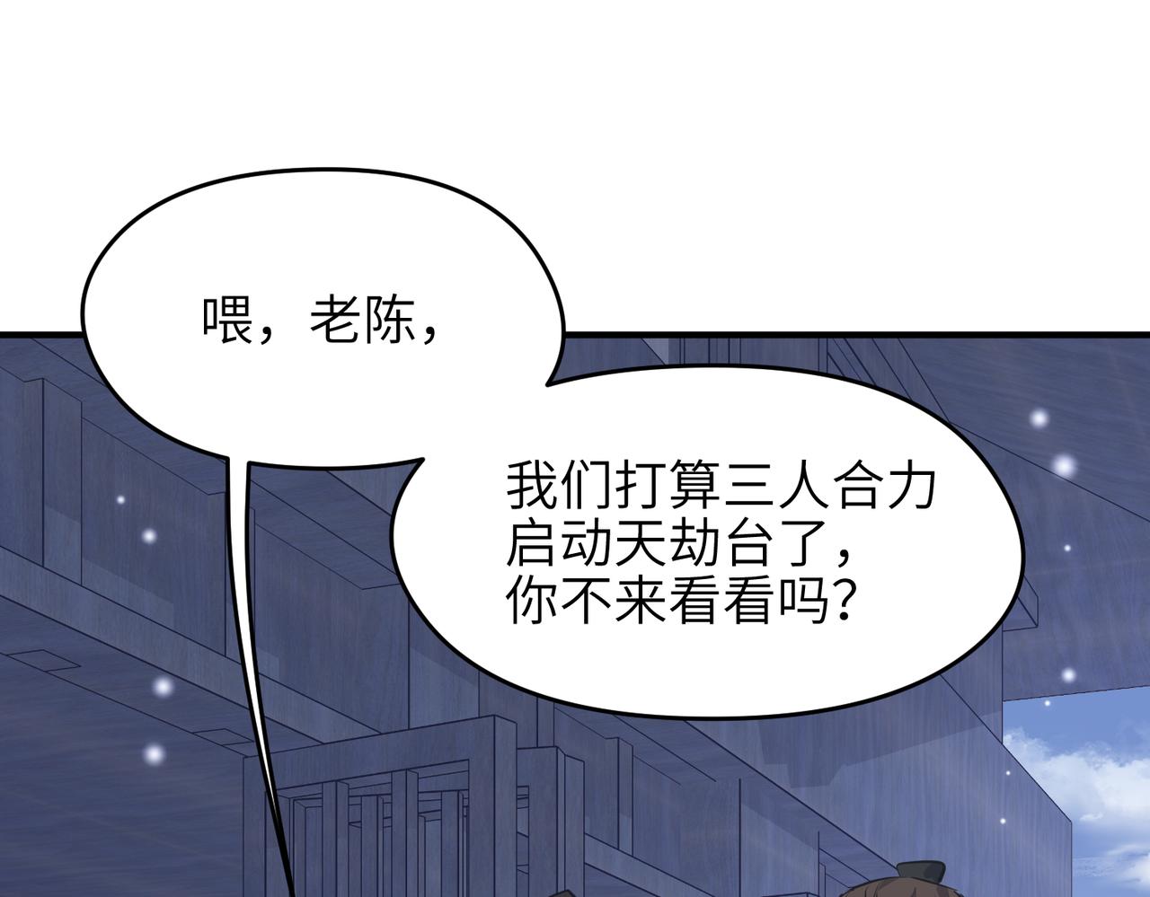 第31话 错误的穿越姿势(1/3)-第31话