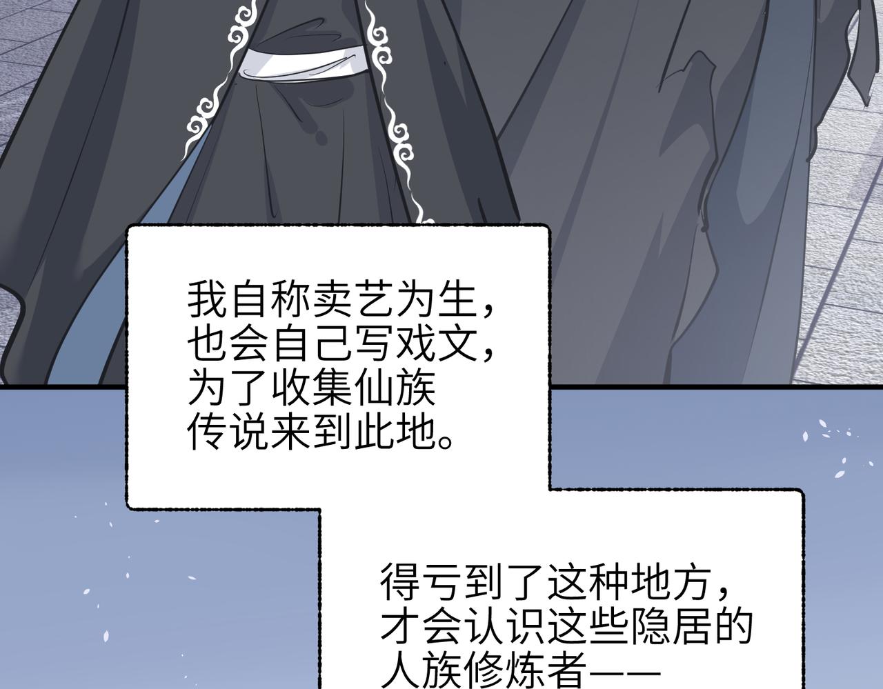 第31话 错误的穿越姿势(1/3)-第31话