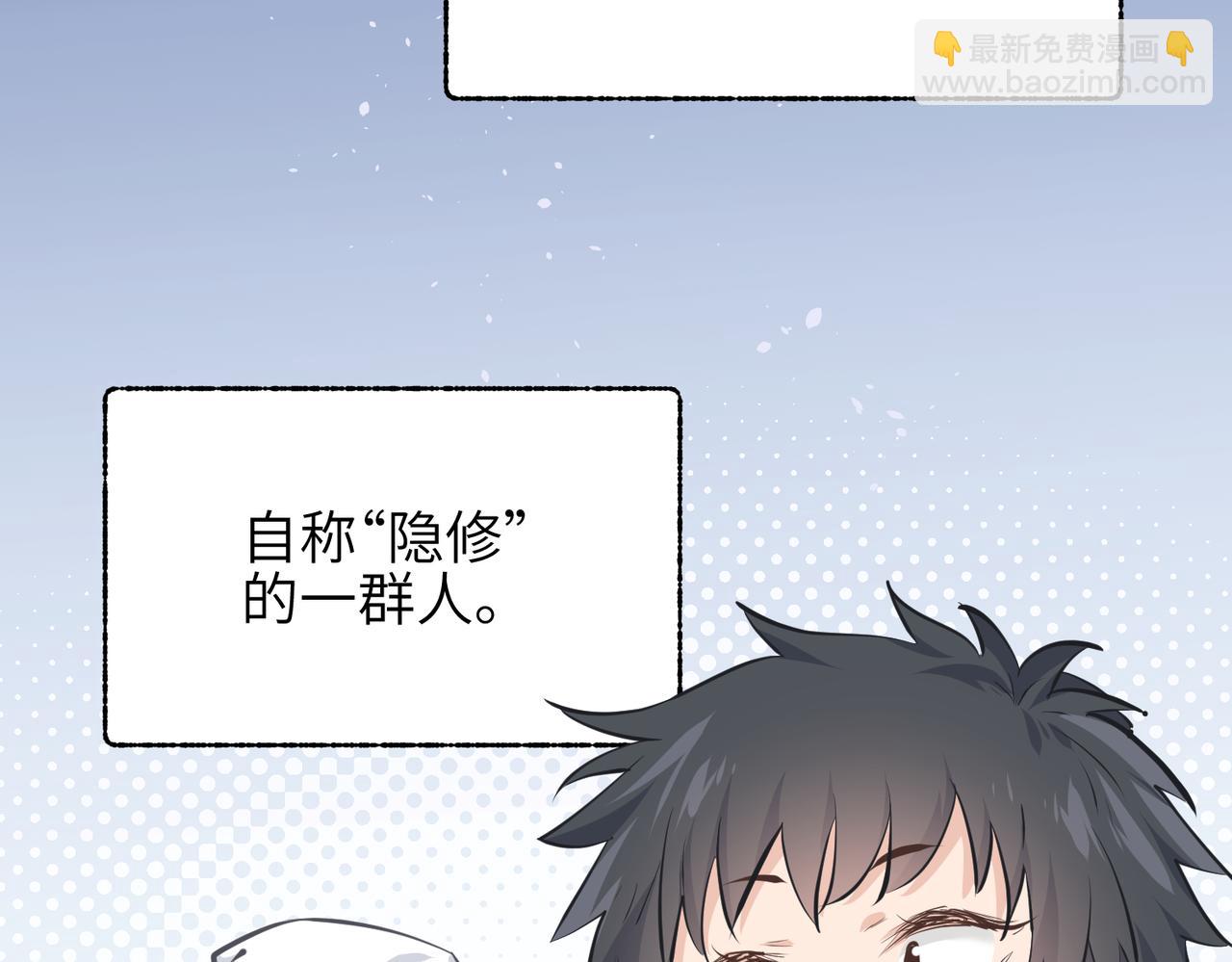 第31话 错误的穿越姿势(1/3)-第31话