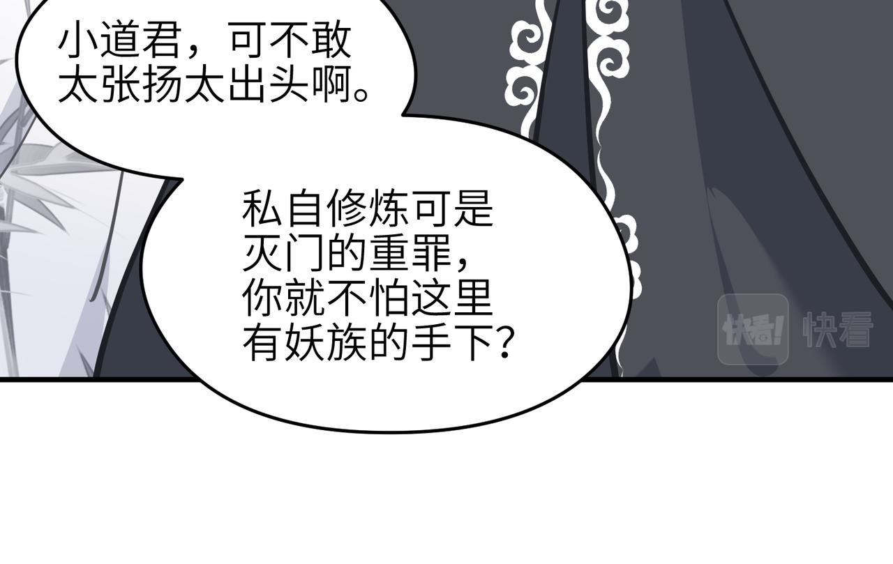 第31话 错误的穿越姿势(1/3)-第31话