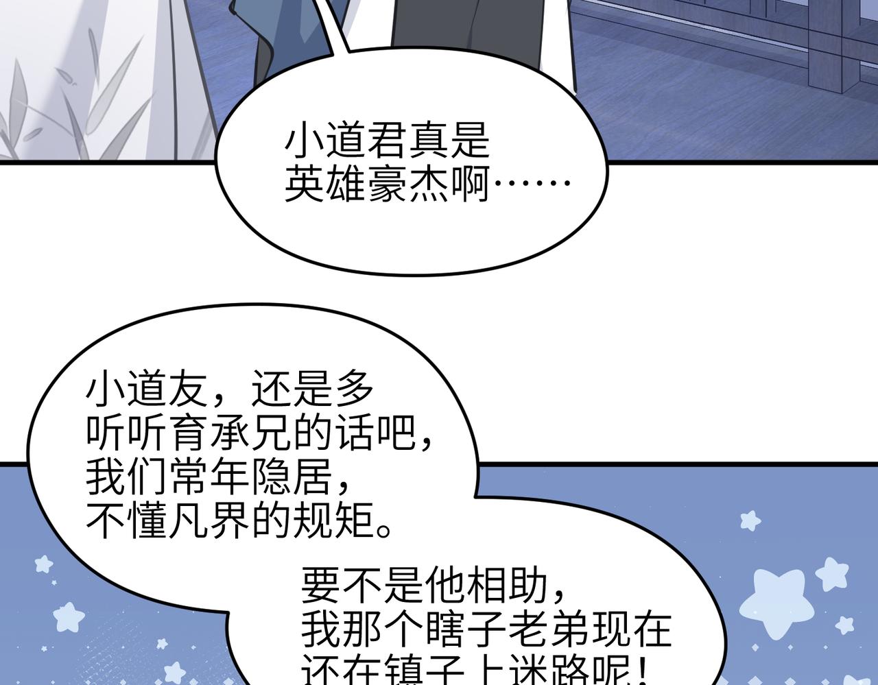 第31话 错误的穿越姿势(1/3)-第31话
