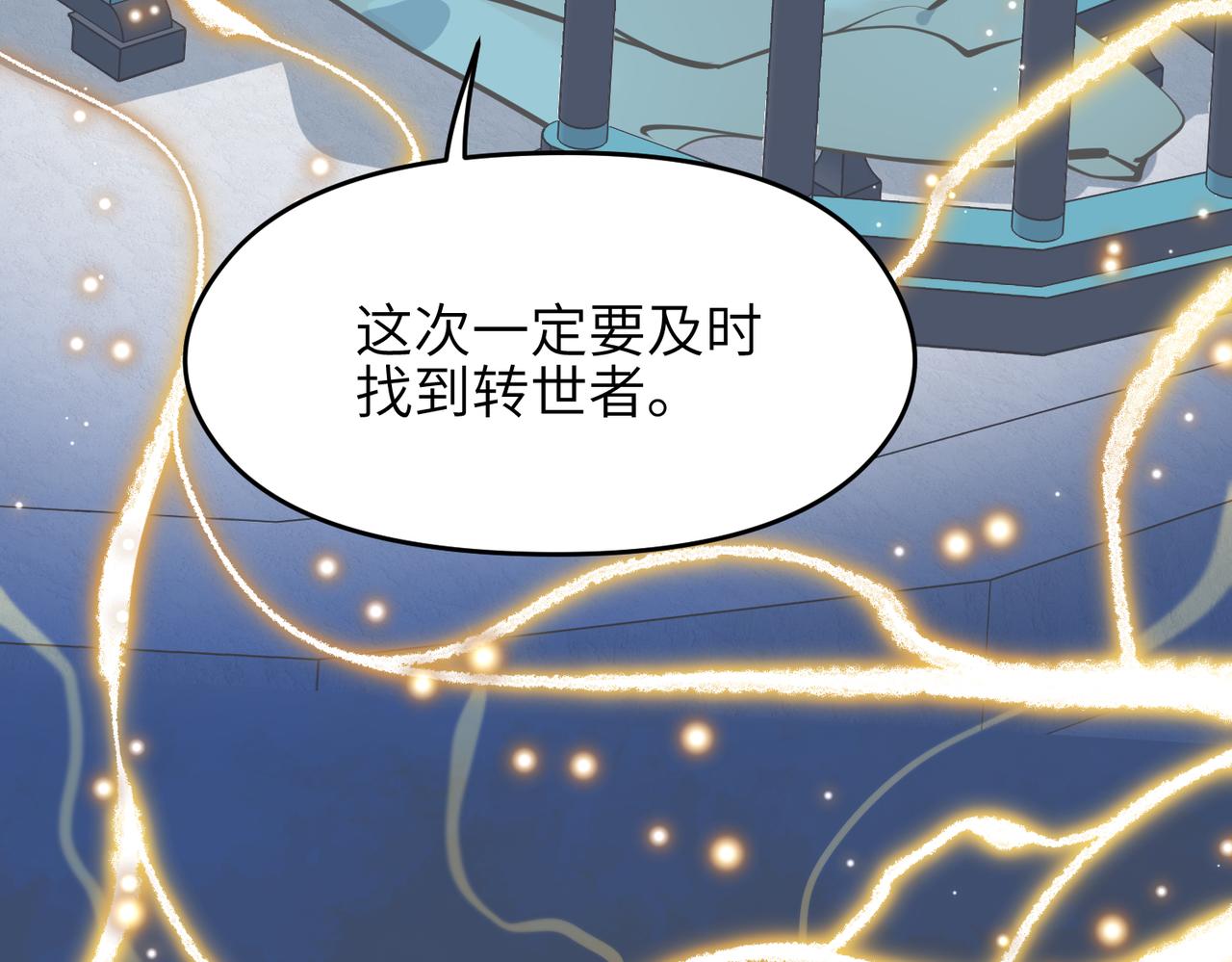 第31话 错误的穿越姿势(1/3)-第31话
