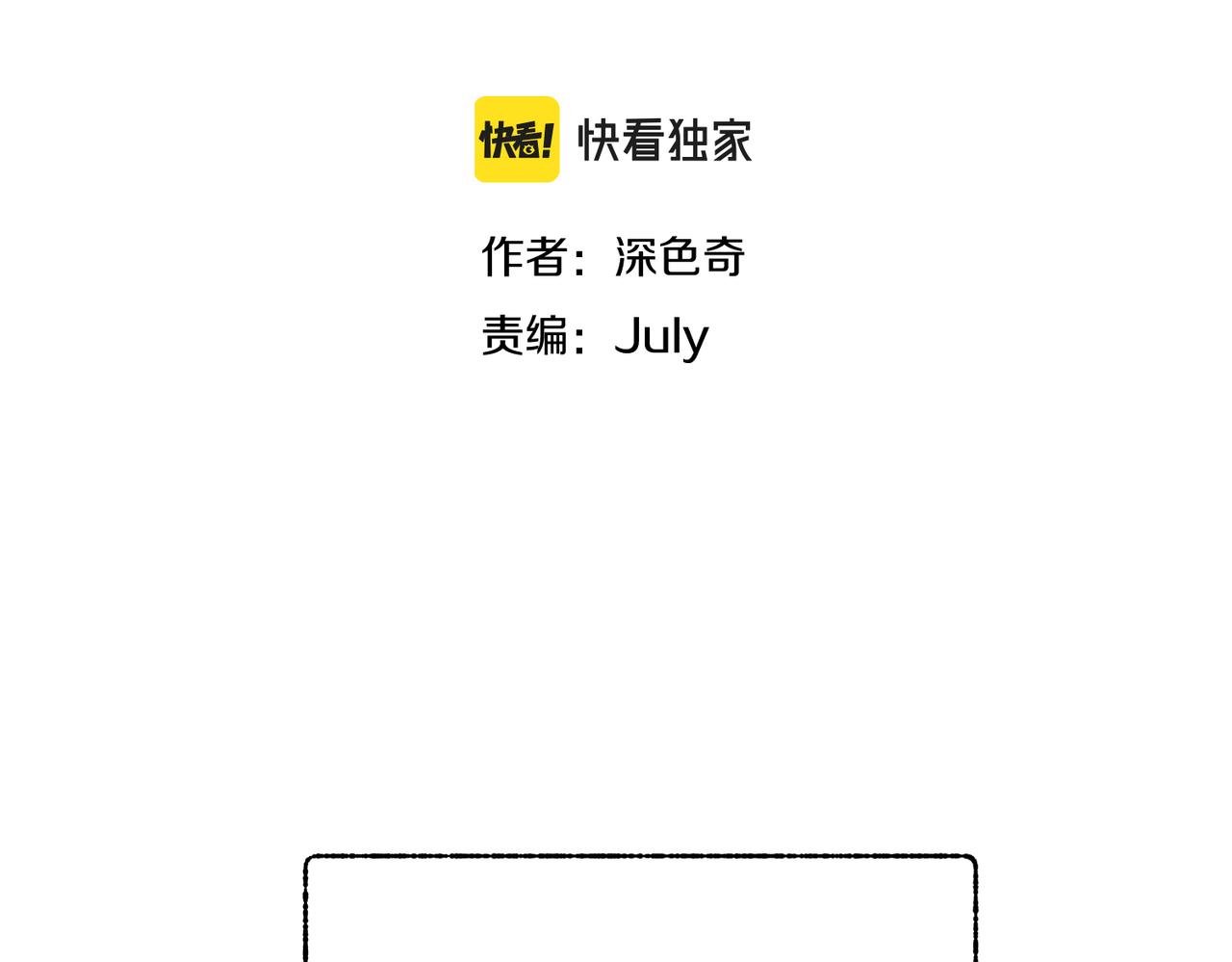 第31话 错误的穿越姿势(1/3)-第31话