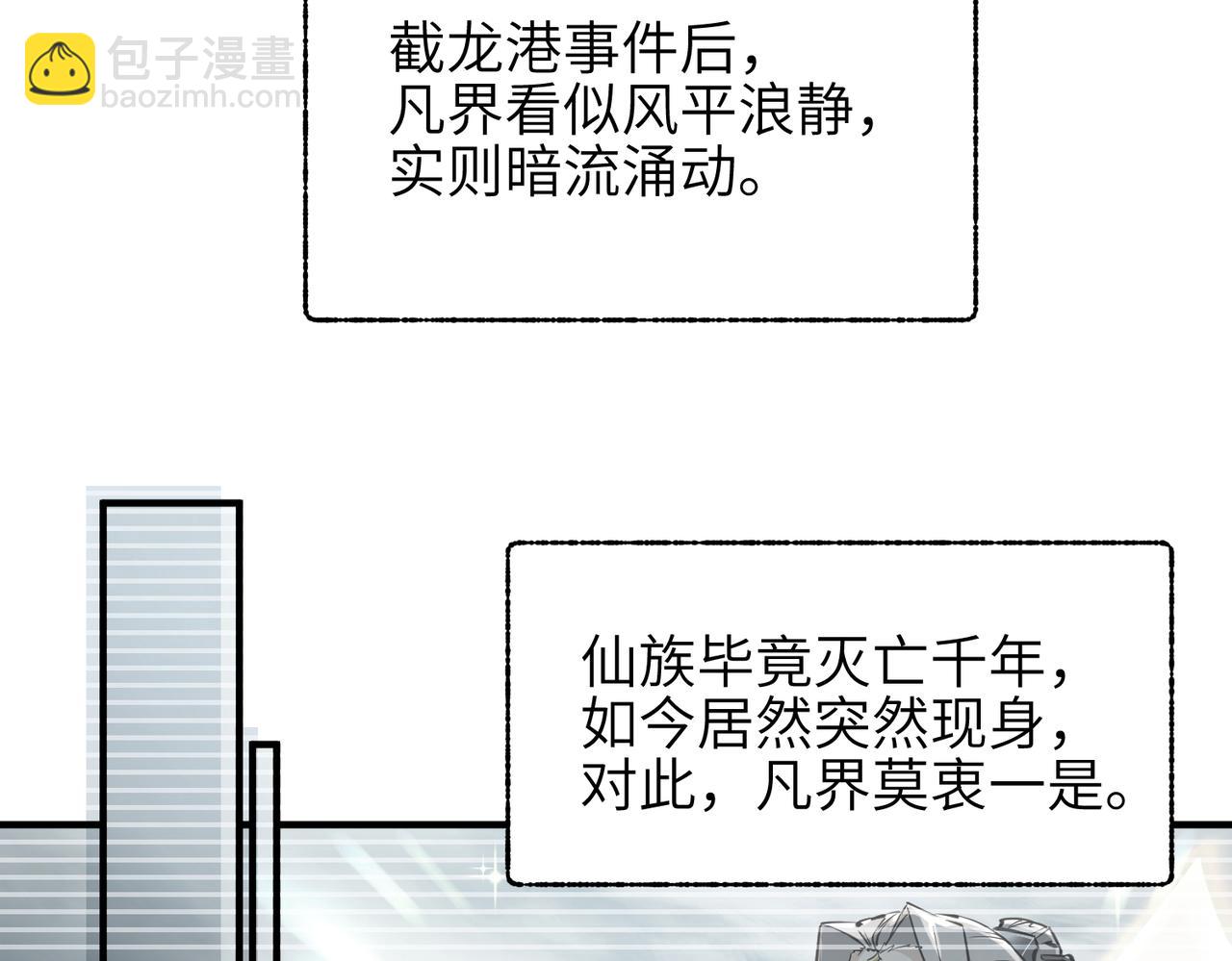 第31话 错误的穿越姿势(1/3)-第31话