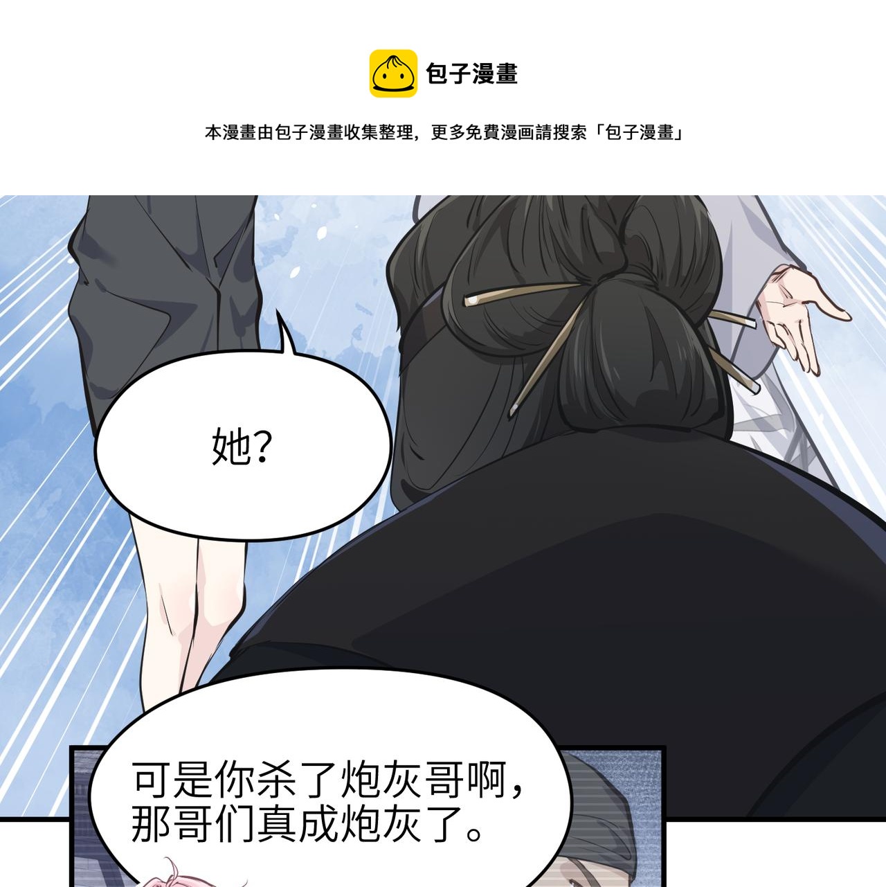 第33话 梁伊人之死(1/3)-第33话