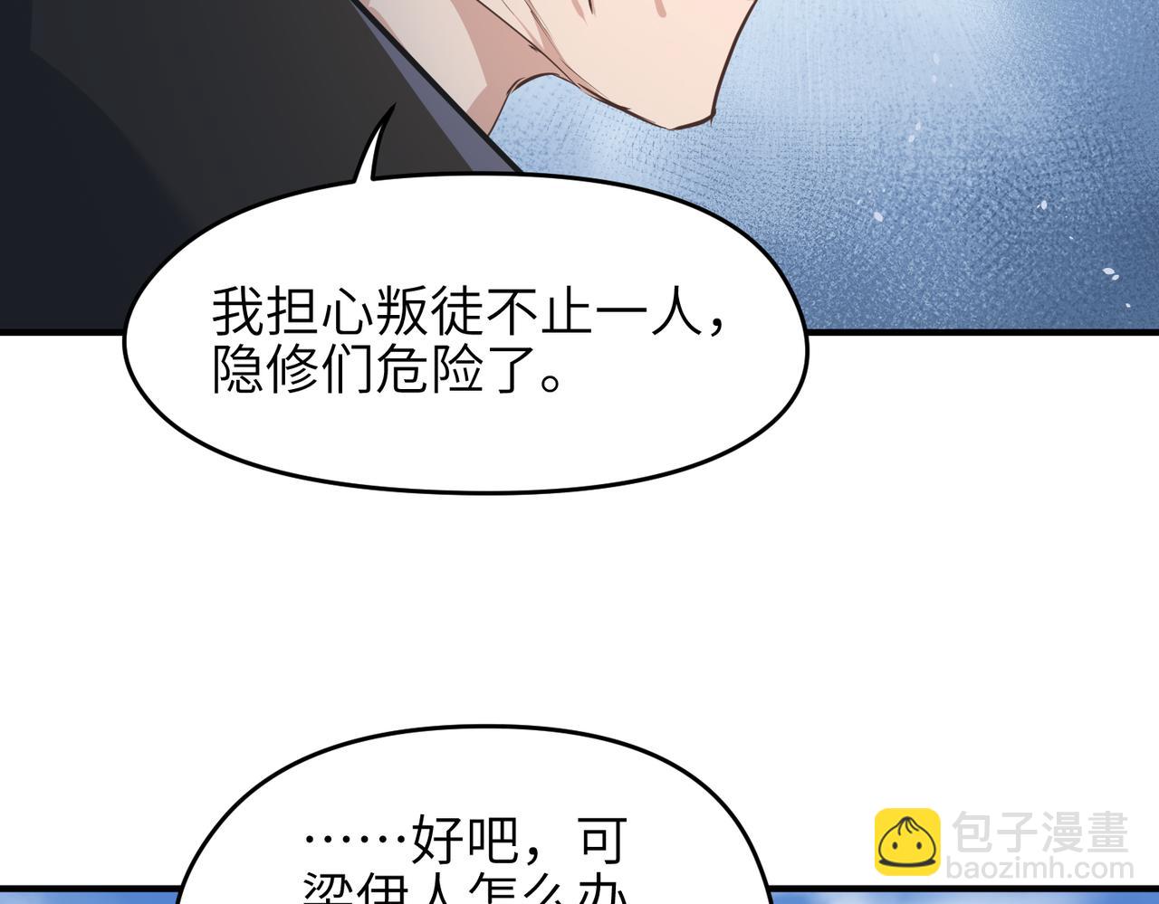 第33话 梁伊人之死(1/3)-第33话