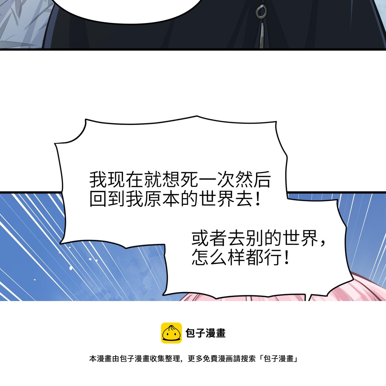 第33话 梁伊人之死(1/3)-第33话