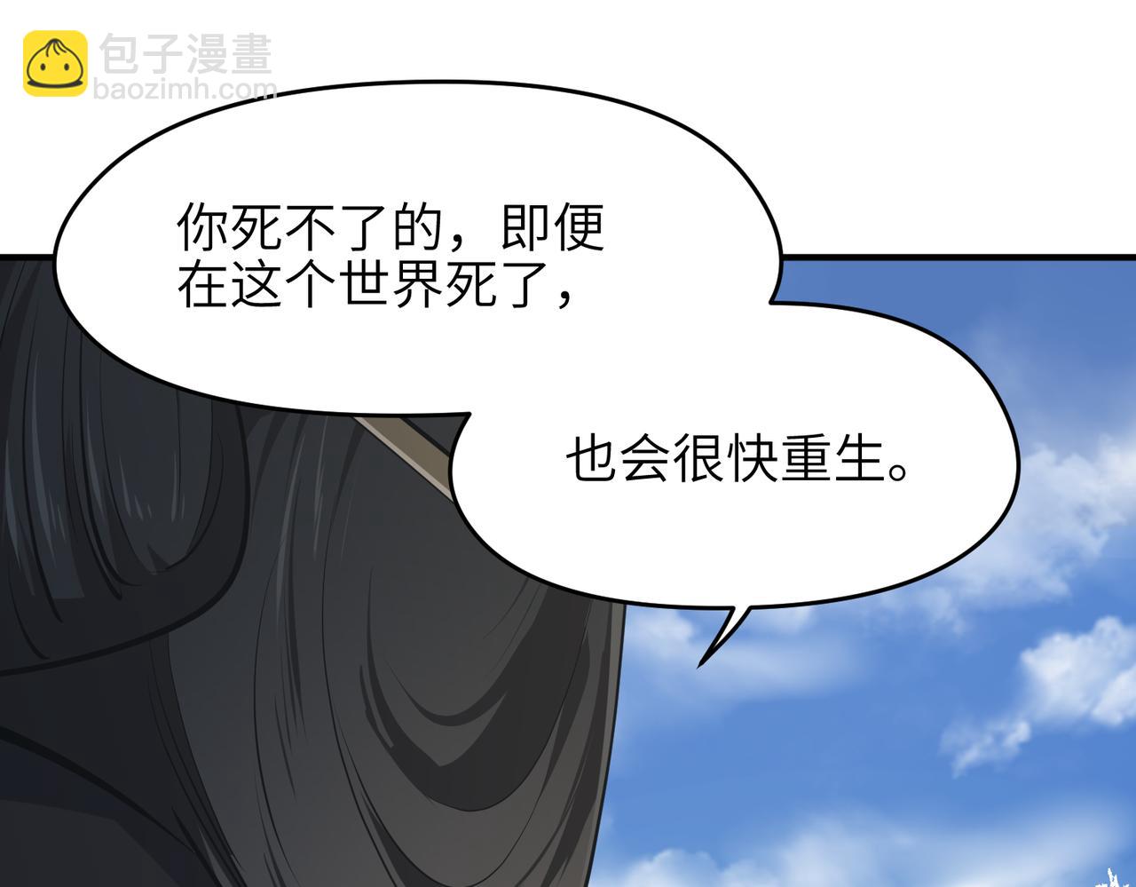 第33话 梁伊人之死(1/3)-第33话