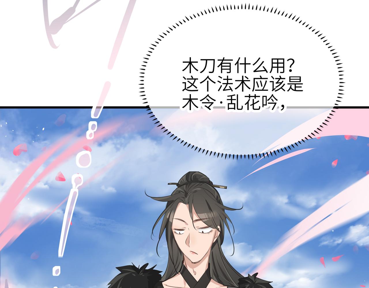 第35话 暗黑桃花源之子(1/3)-第35话