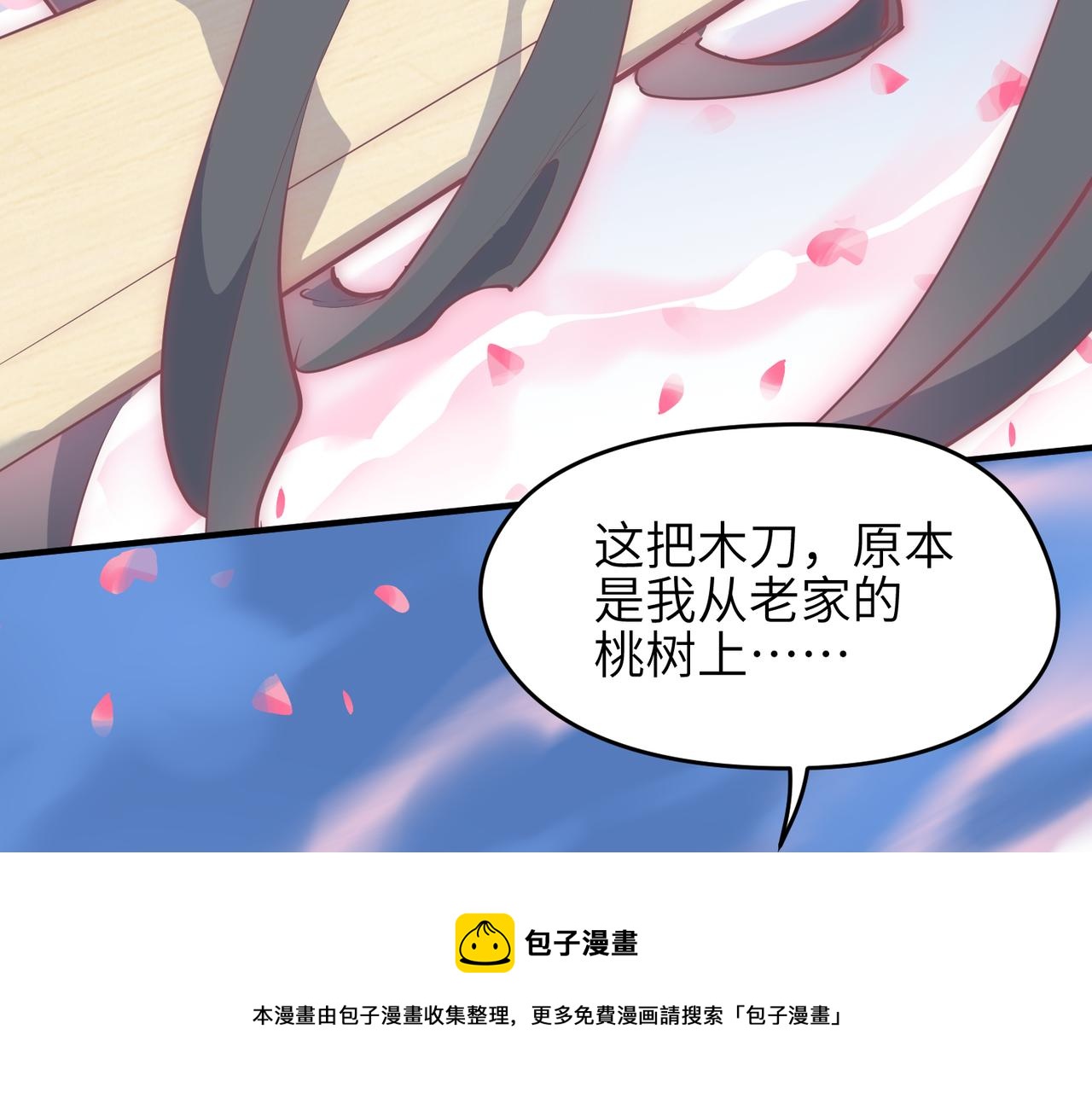 第35话 暗黑桃花源之子(1/3)-第35话