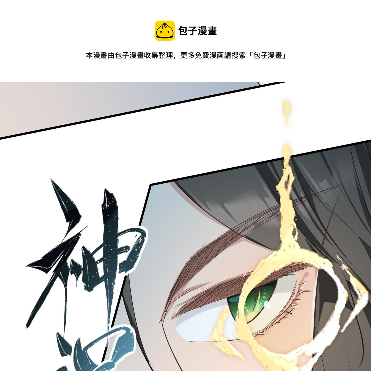 第35话 暗黑桃花源之子(1/3)-第35话