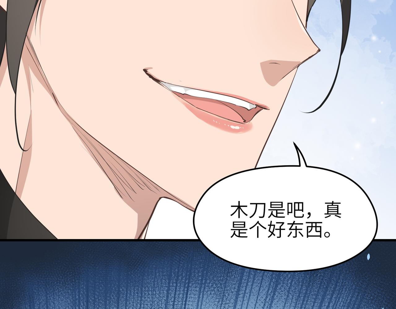 第35话 暗黑桃花源之子(1/3)-第35话