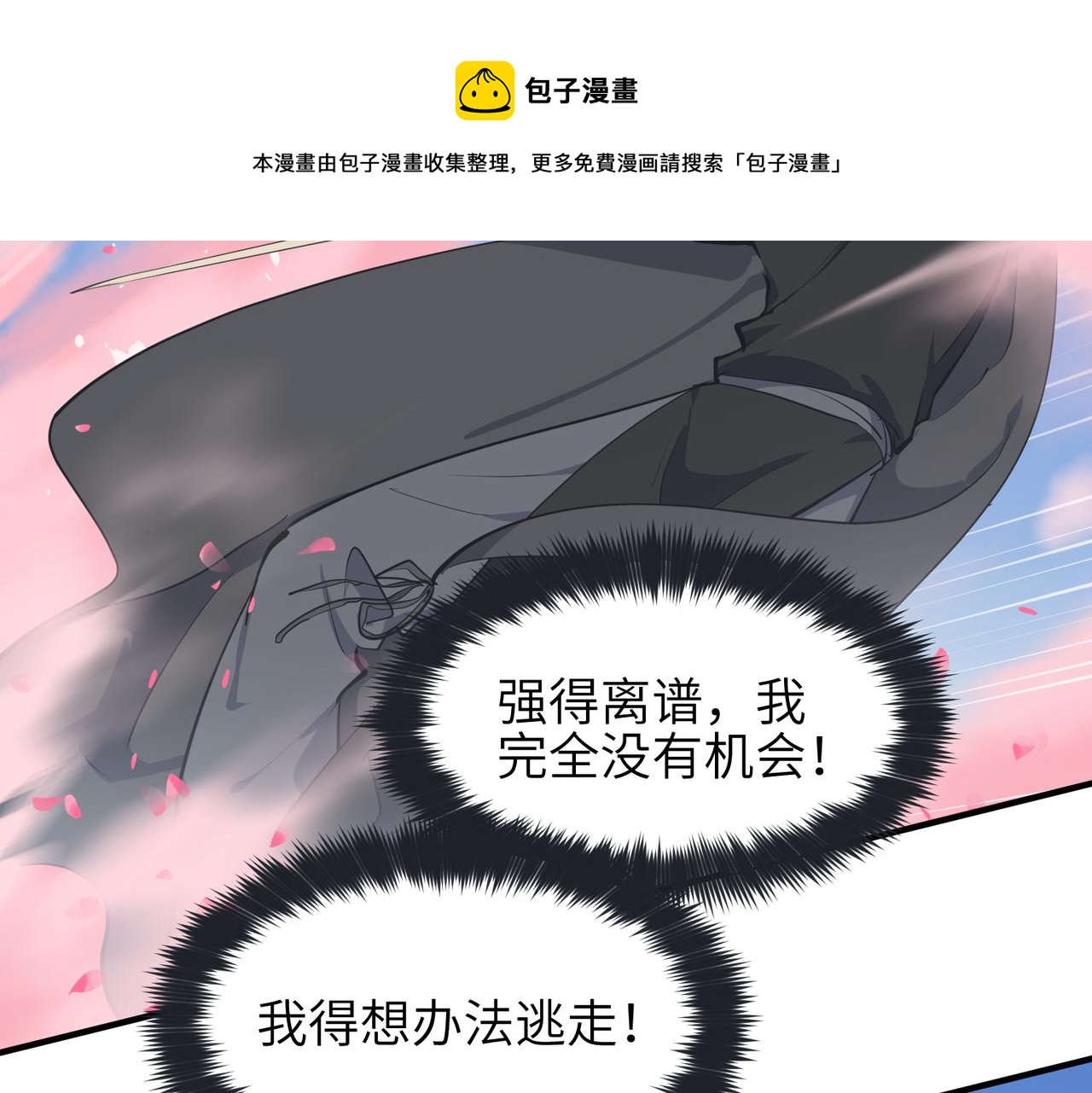 第35话 暗黑桃花源之子(1/3)-第35话