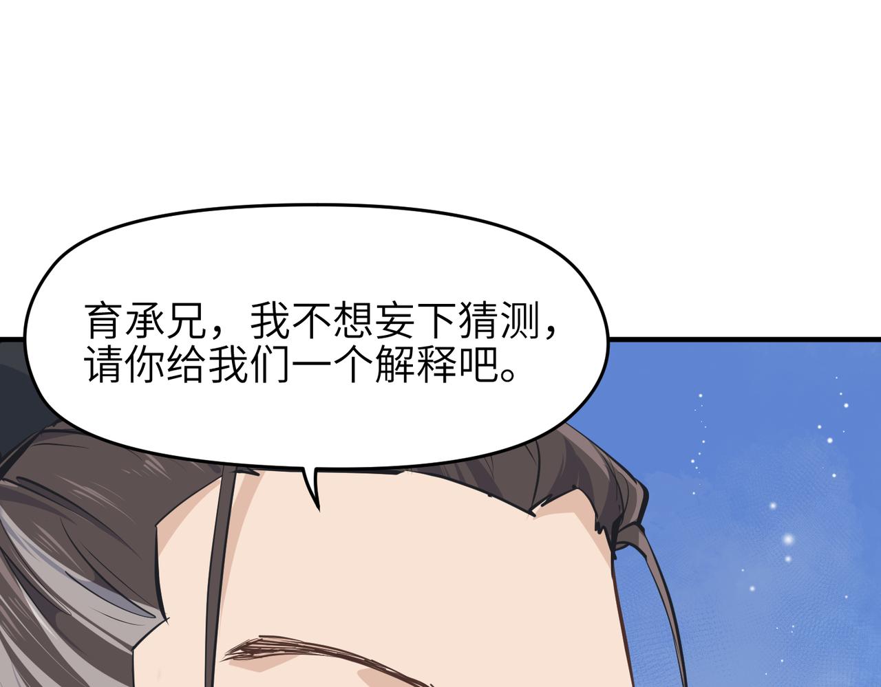 第37话 通天顶防卫战(1/3)-第37话