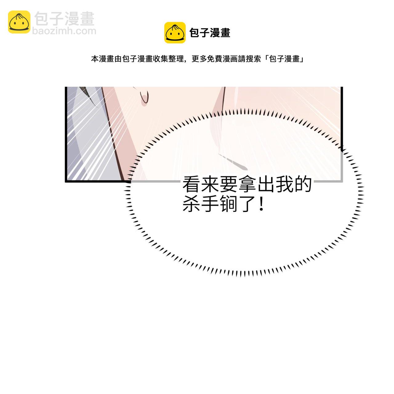 第37话 通天顶防卫战(1/3)-第37话