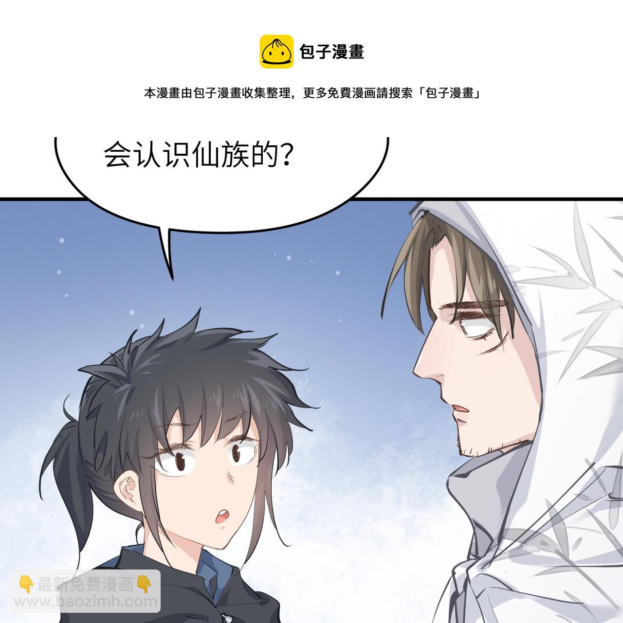 第37话 通天顶防卫战(1/3)-第37话