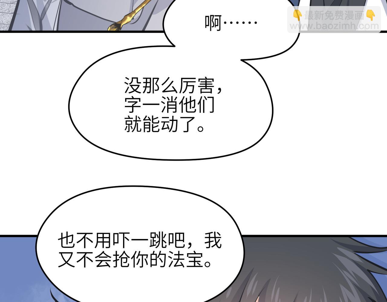第39话 众生平等阵(1/3)-第39话