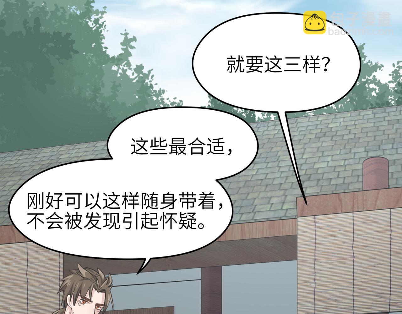 第39话 众生平等阵(1/3)-第39话