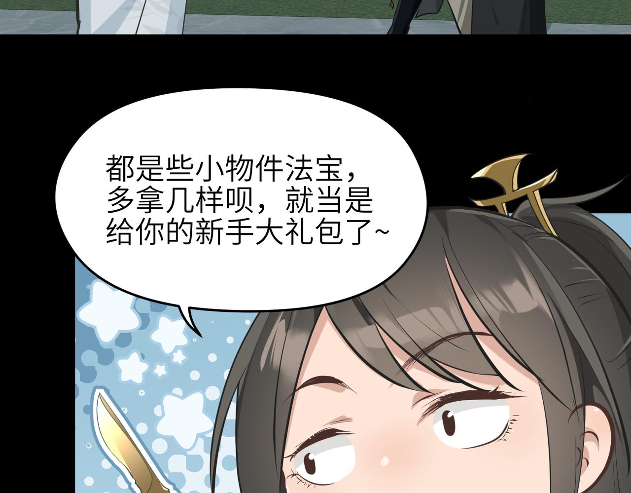 第39话 众生平等阵(1/3)-第39话