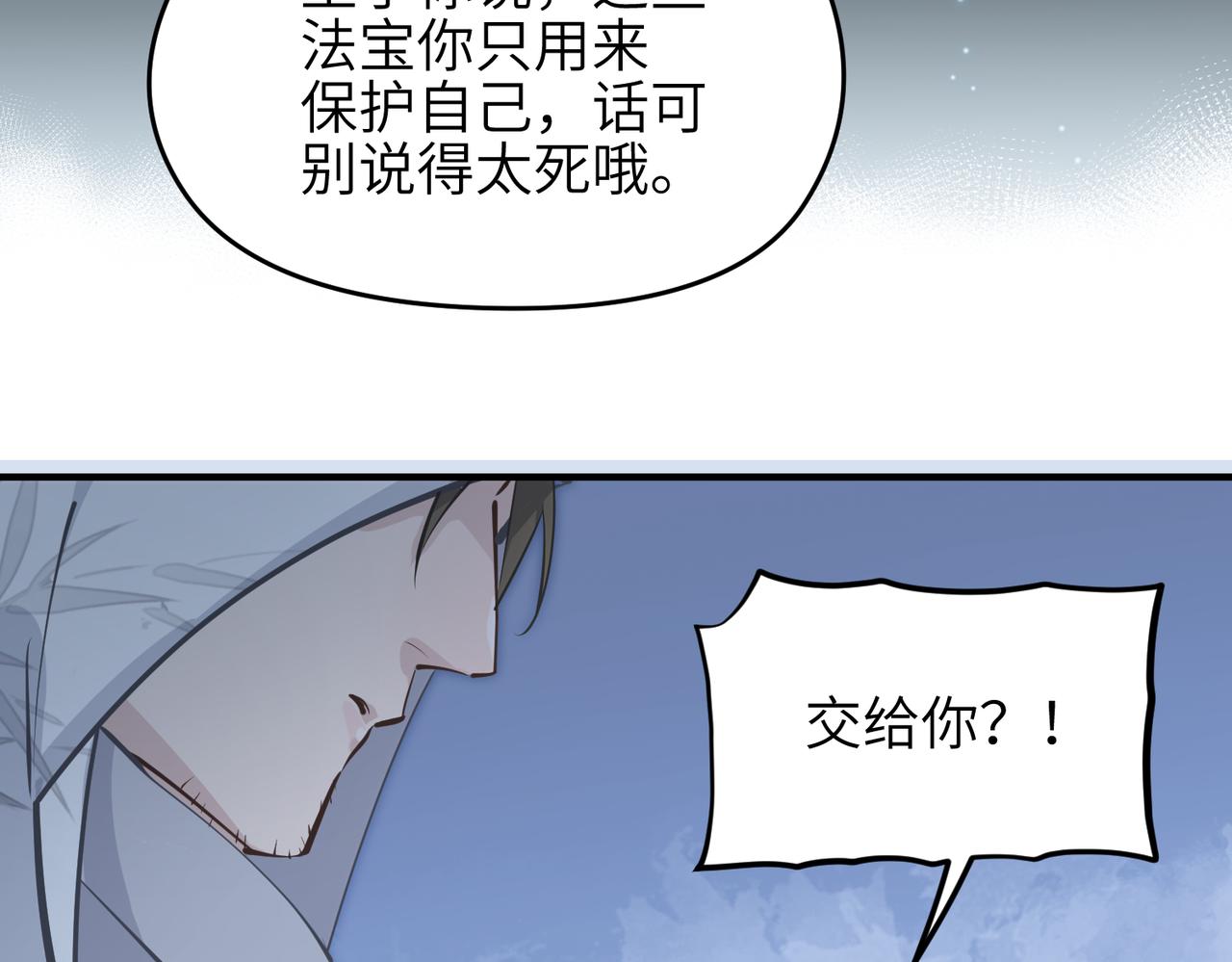 第39话 众生平等阵(1/3)-第39话
