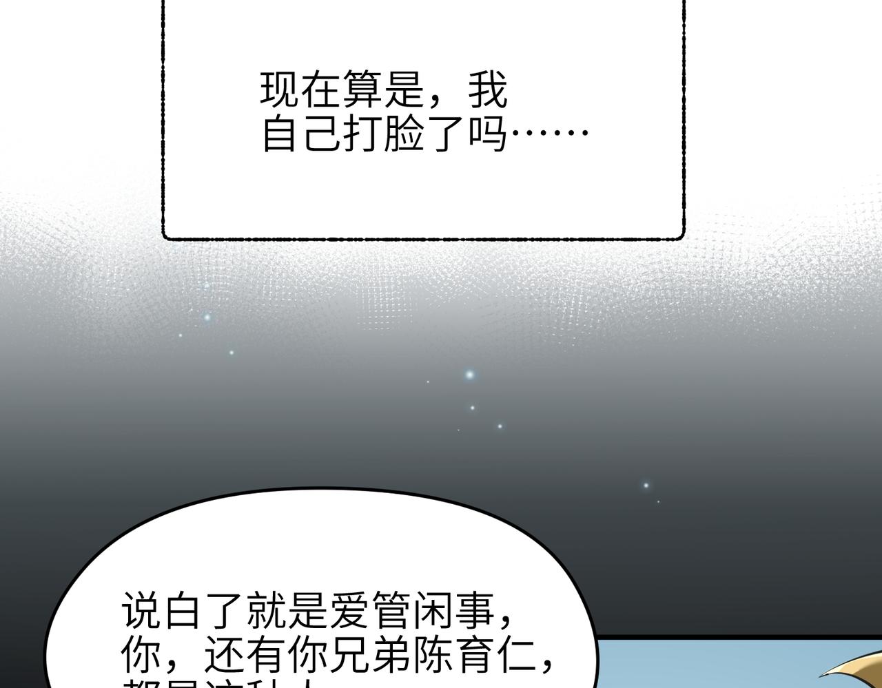 第39话 众生平等阵(1/3)-第39话