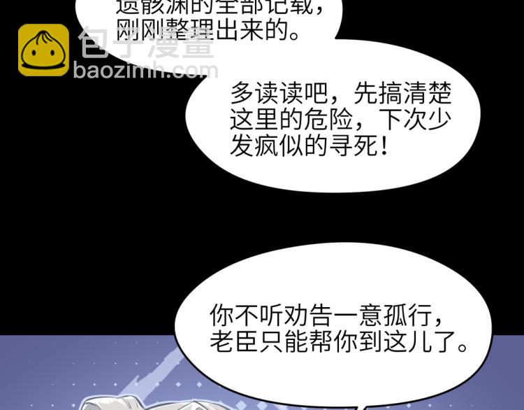 第5话 硬核玩家欧阳醒(1/3)-第5话