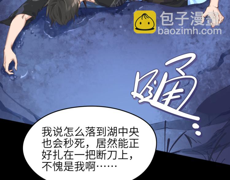 第5话 硬核玩家欧阳醒(1/3)-第5话