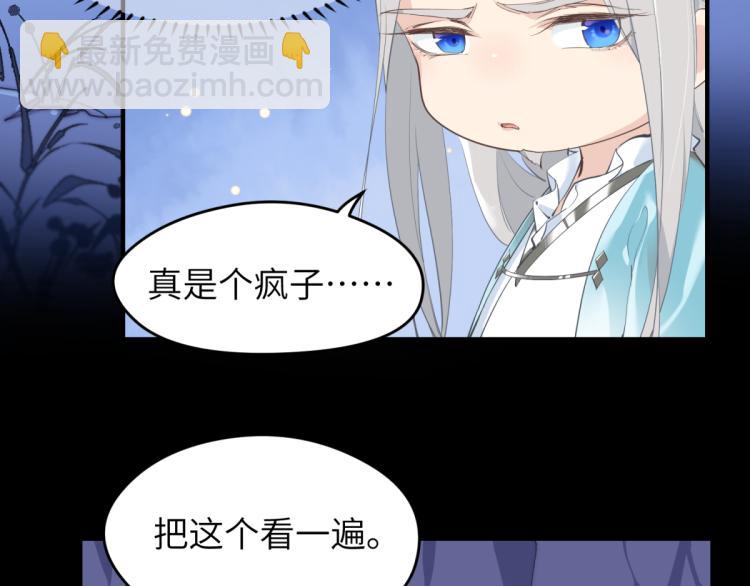 第5话 硬核玩家欧阳醒(1/3)-第5话