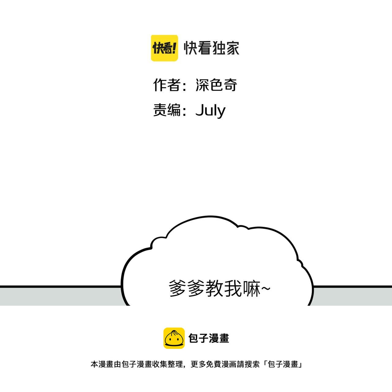 第43话 转世者谜团(1/3)-第43话