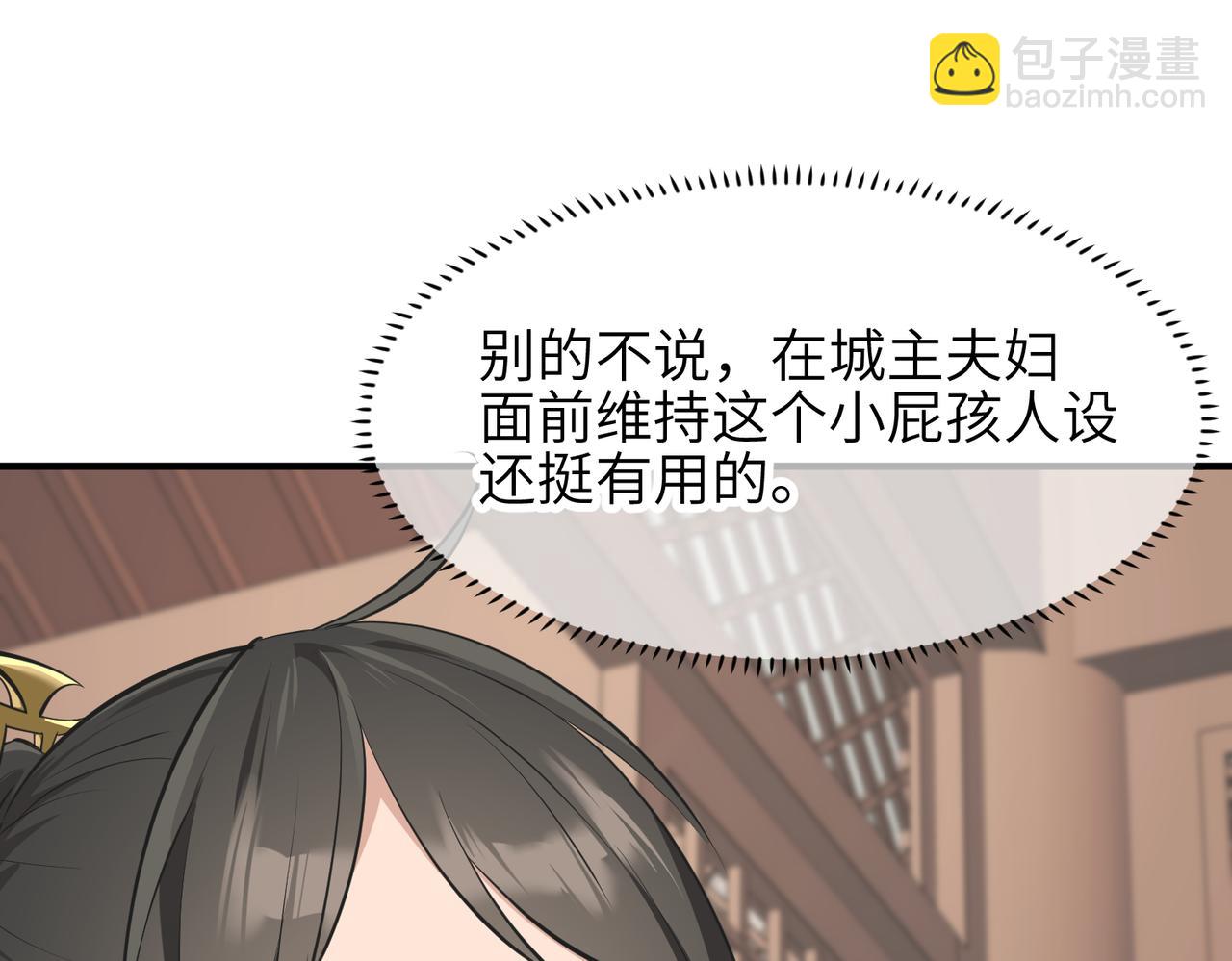 第43话 转世者谜团(1/3)-第43话