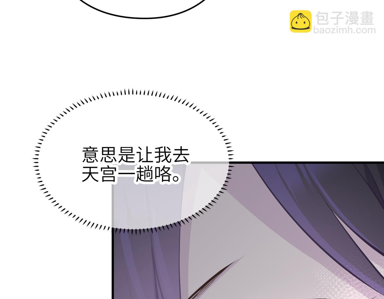 第43话 转世者谜团(1/3)-第43话