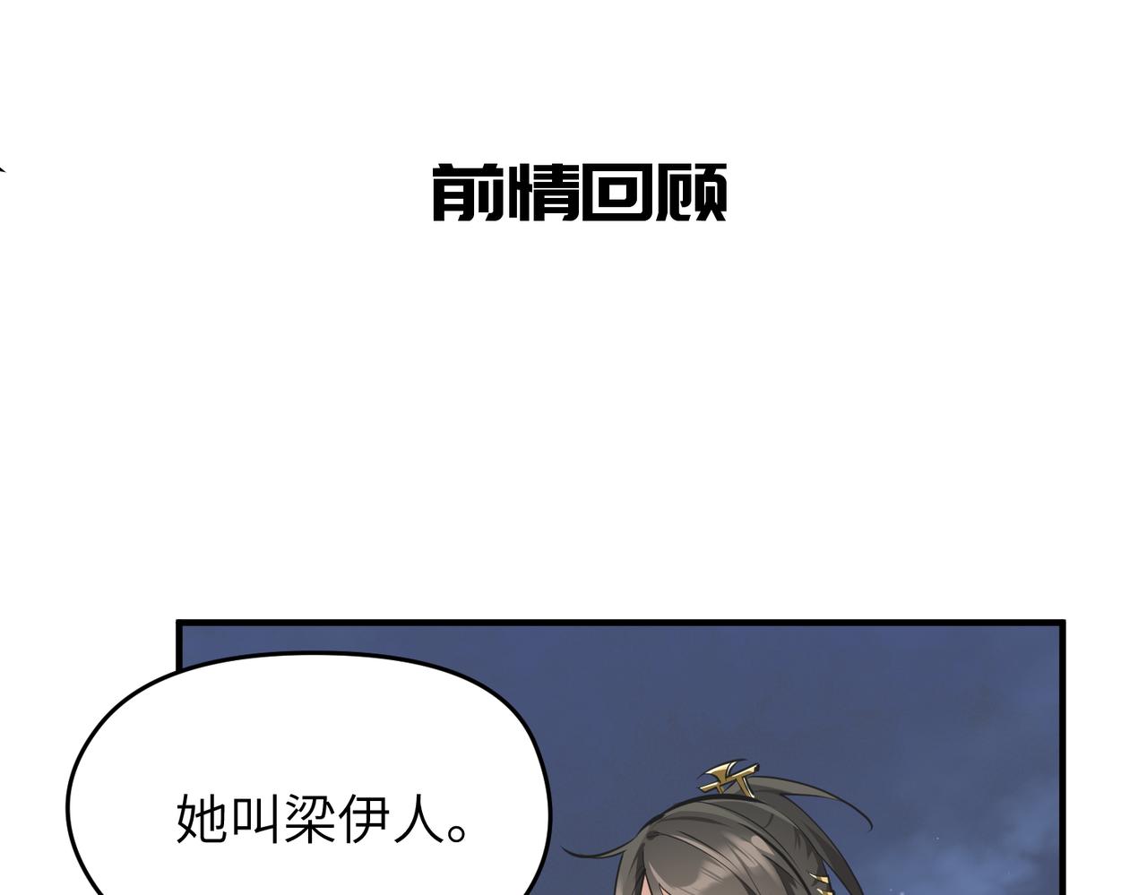 第43话 转世者谜团(1/3)-第43话