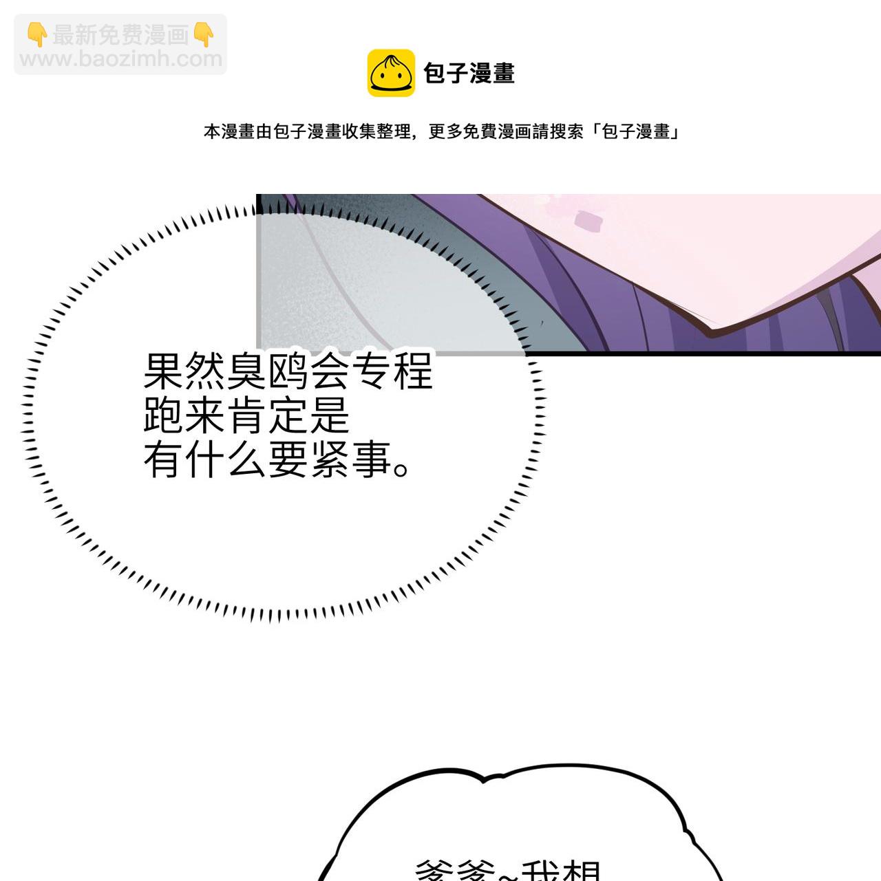 第43话 转世者谜团(1/3)-第43话