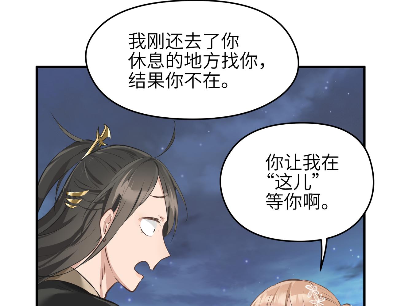 第43话 转世者谜团(1/3)-第43话