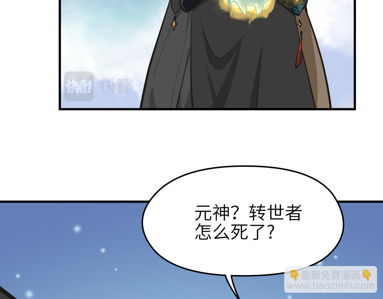 第43话 转世者谜团(1/3)-第43话