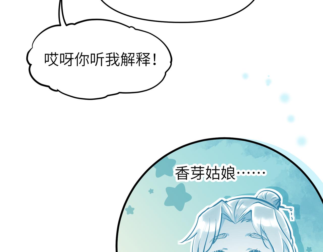 第45话 她们心中的欧阳醒(1/3)-第45话