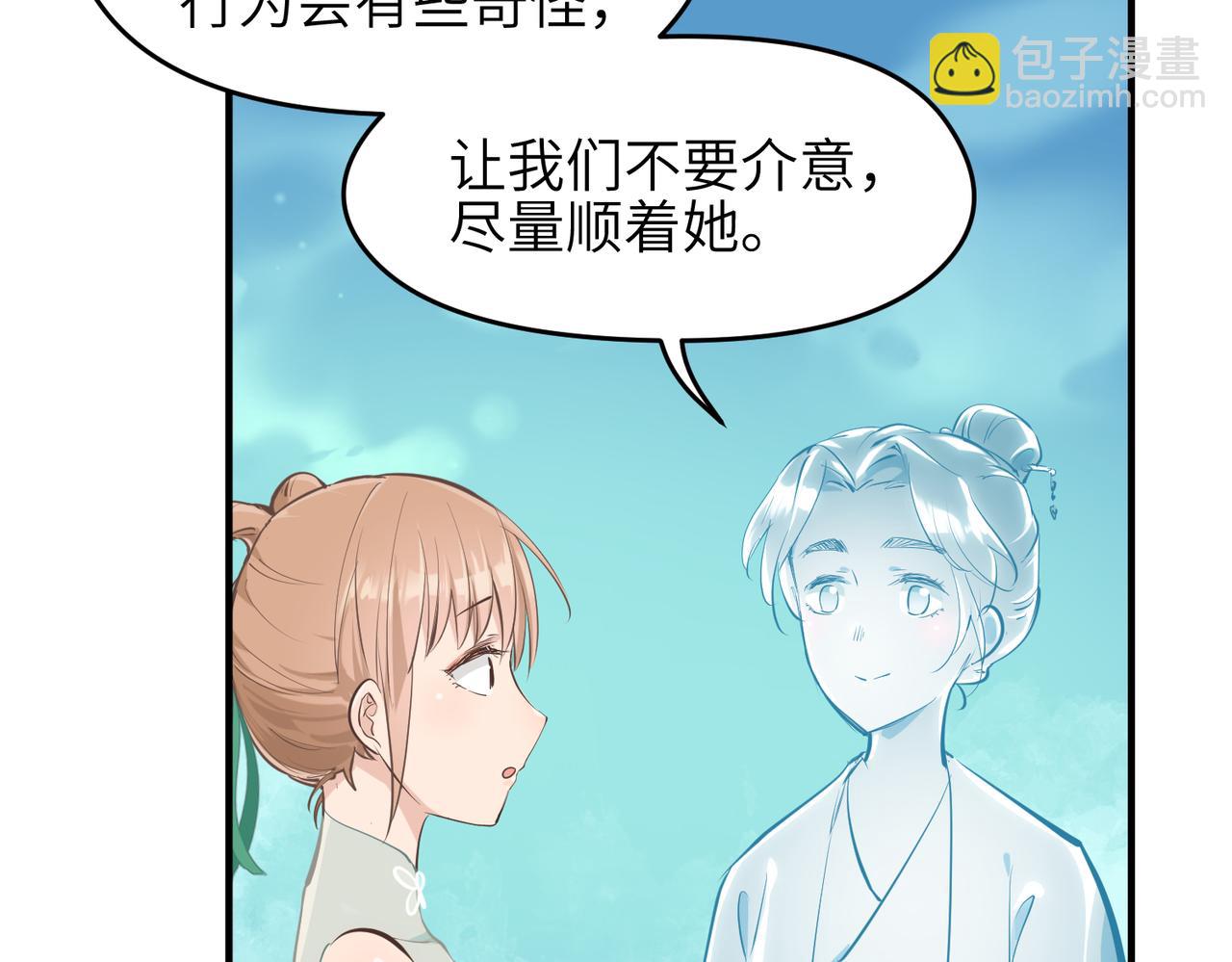 第45话 她们心中的欧阳醒(1/3)-第45话