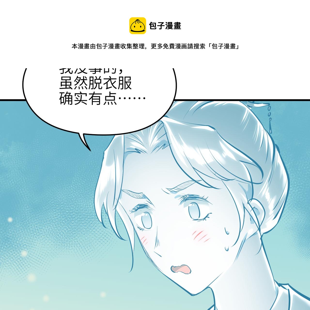 第45话 她们心中的欧阳醒(1/3)-第45话