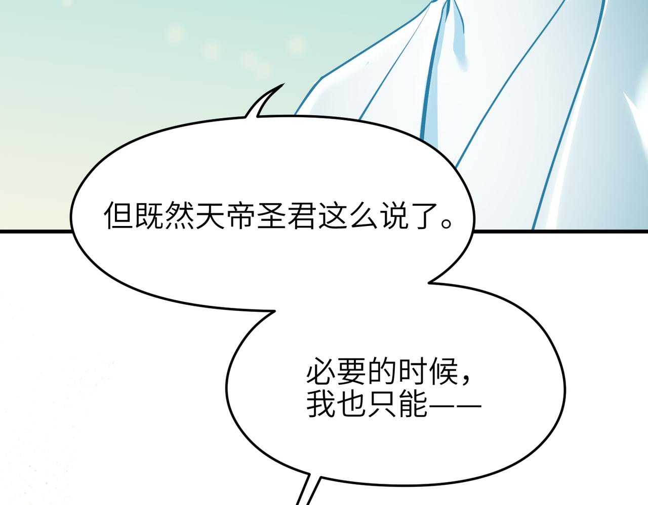 第45话 她们心中的欧阳醒(1/3)-第45话